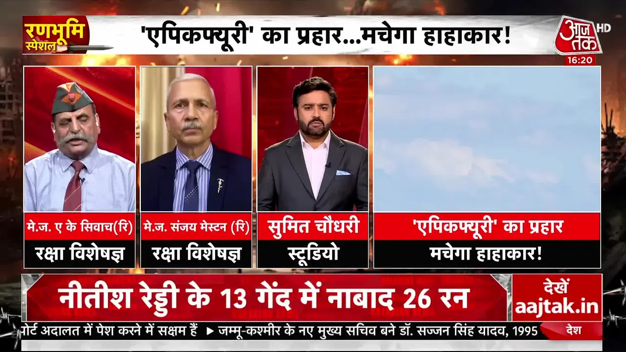 Aaj Tak — прямой эфир
