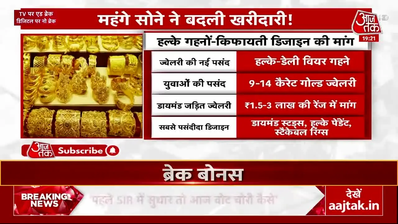 Aaj Tak en direct