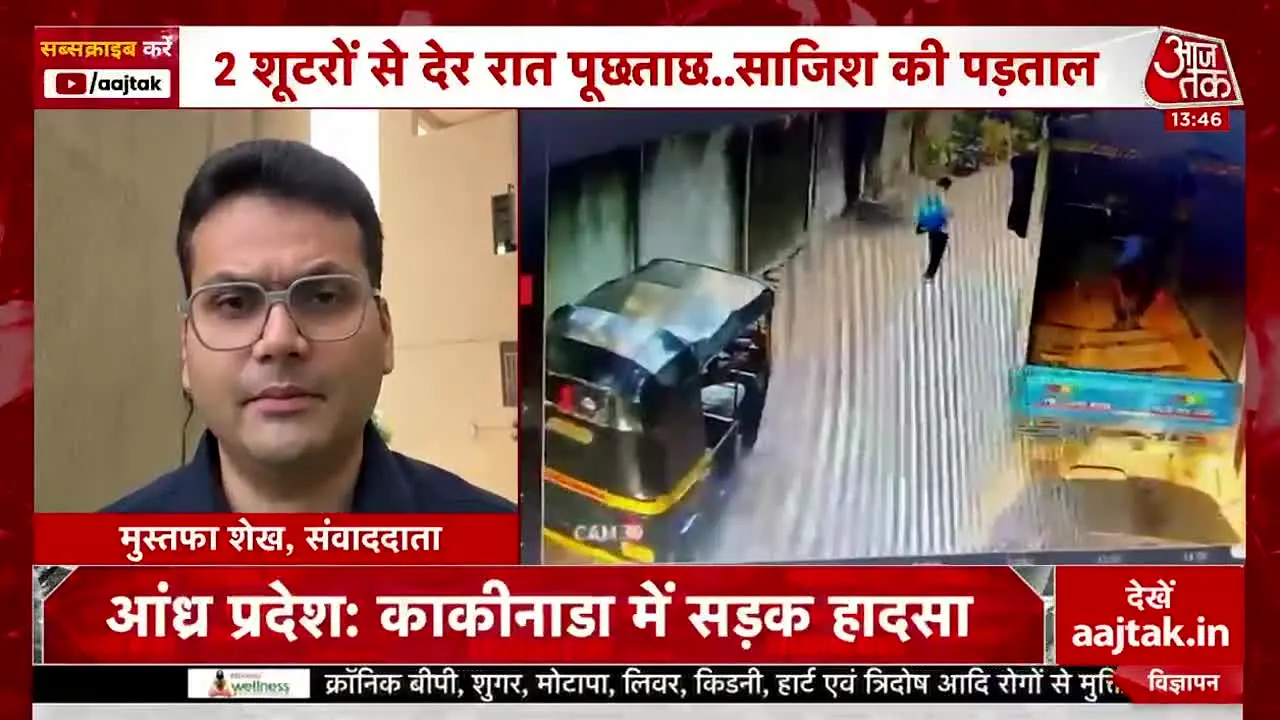 AajTak na żywo