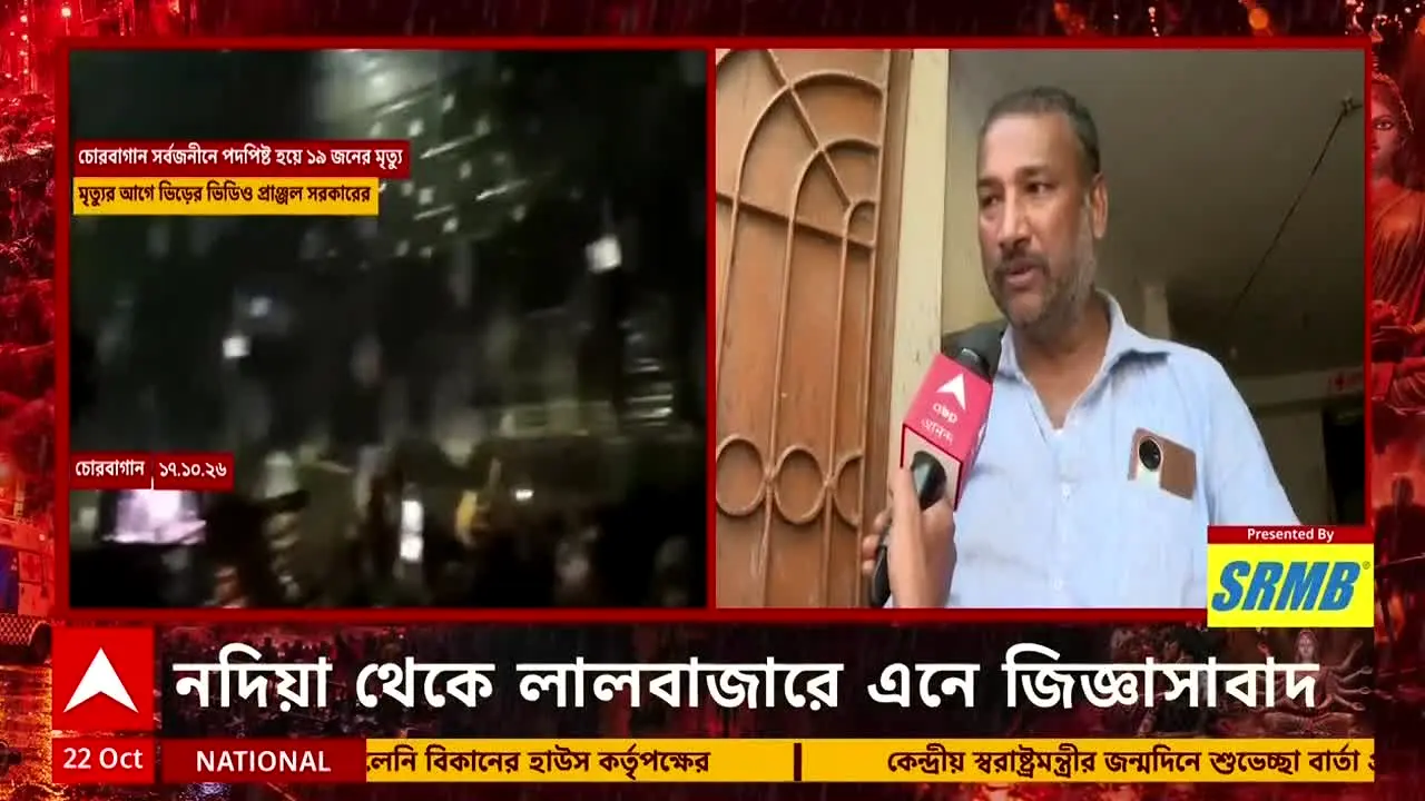 ABP Ananda en direct