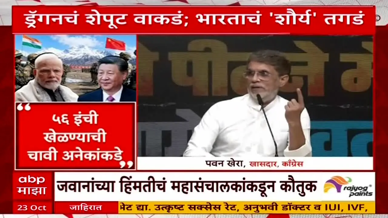 ABP Majha in diretta