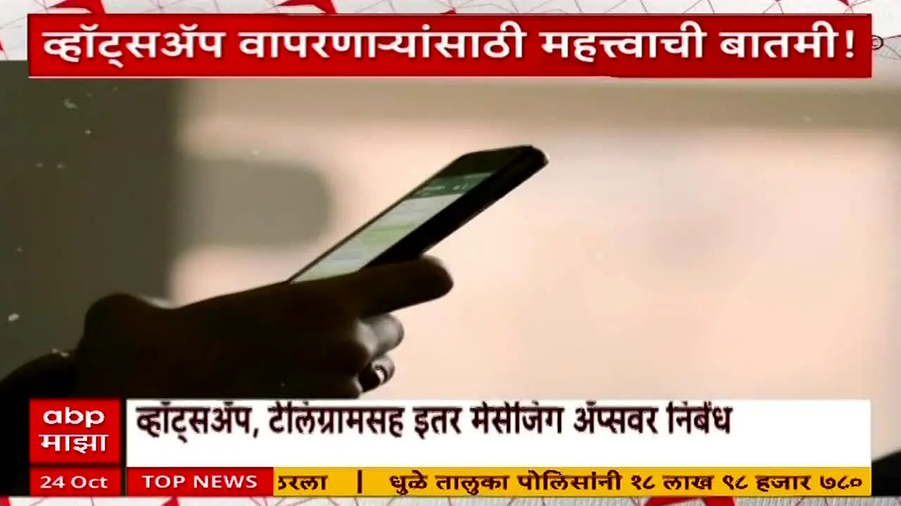 ABP Majha live