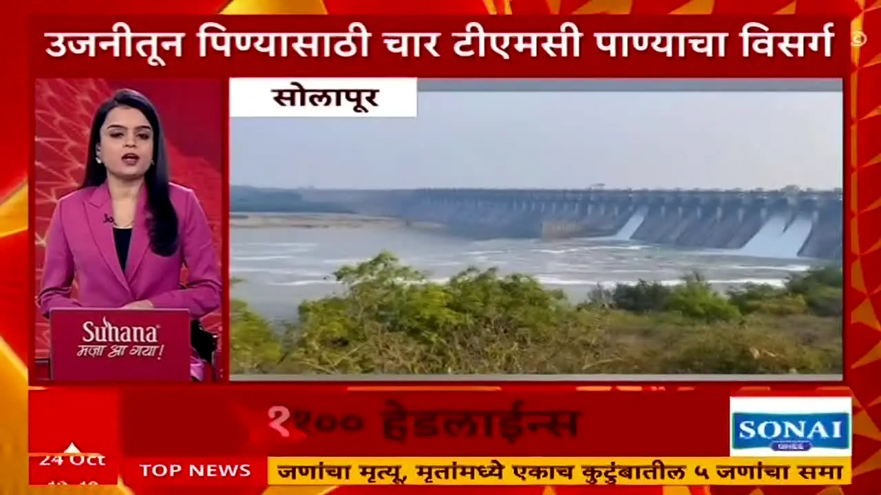 ABP Majha en vivo