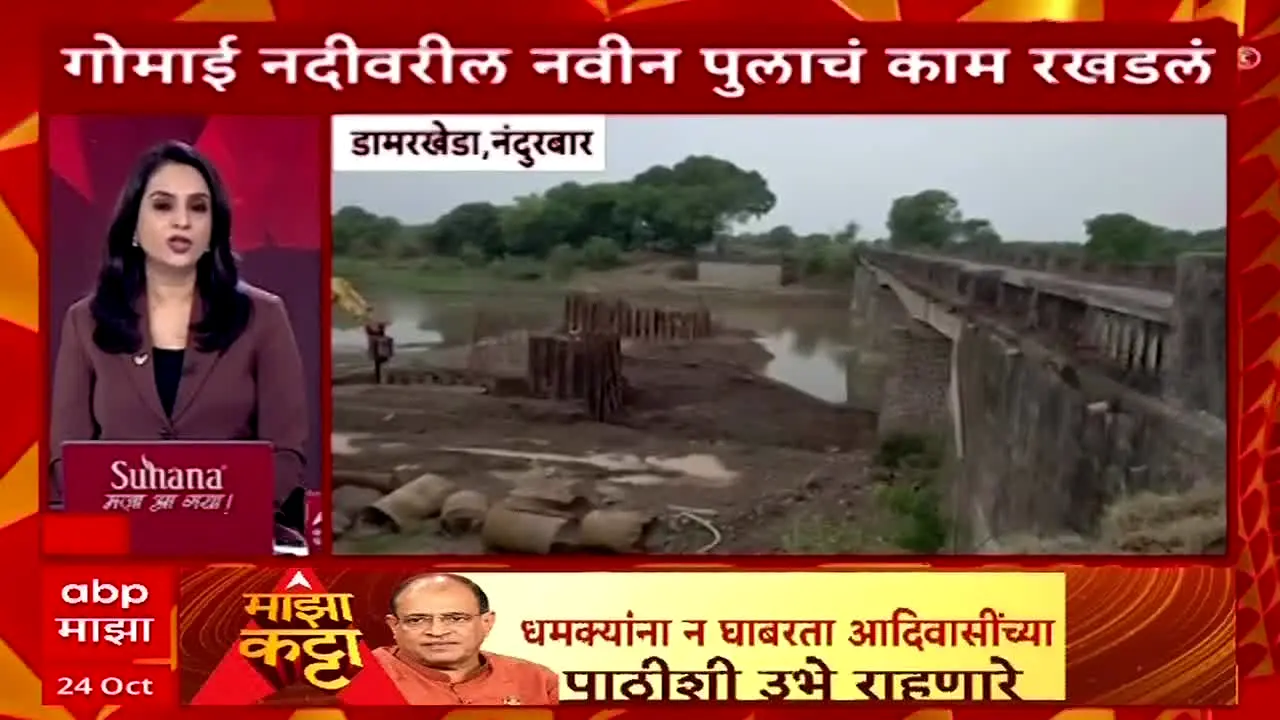 ABP Majha live