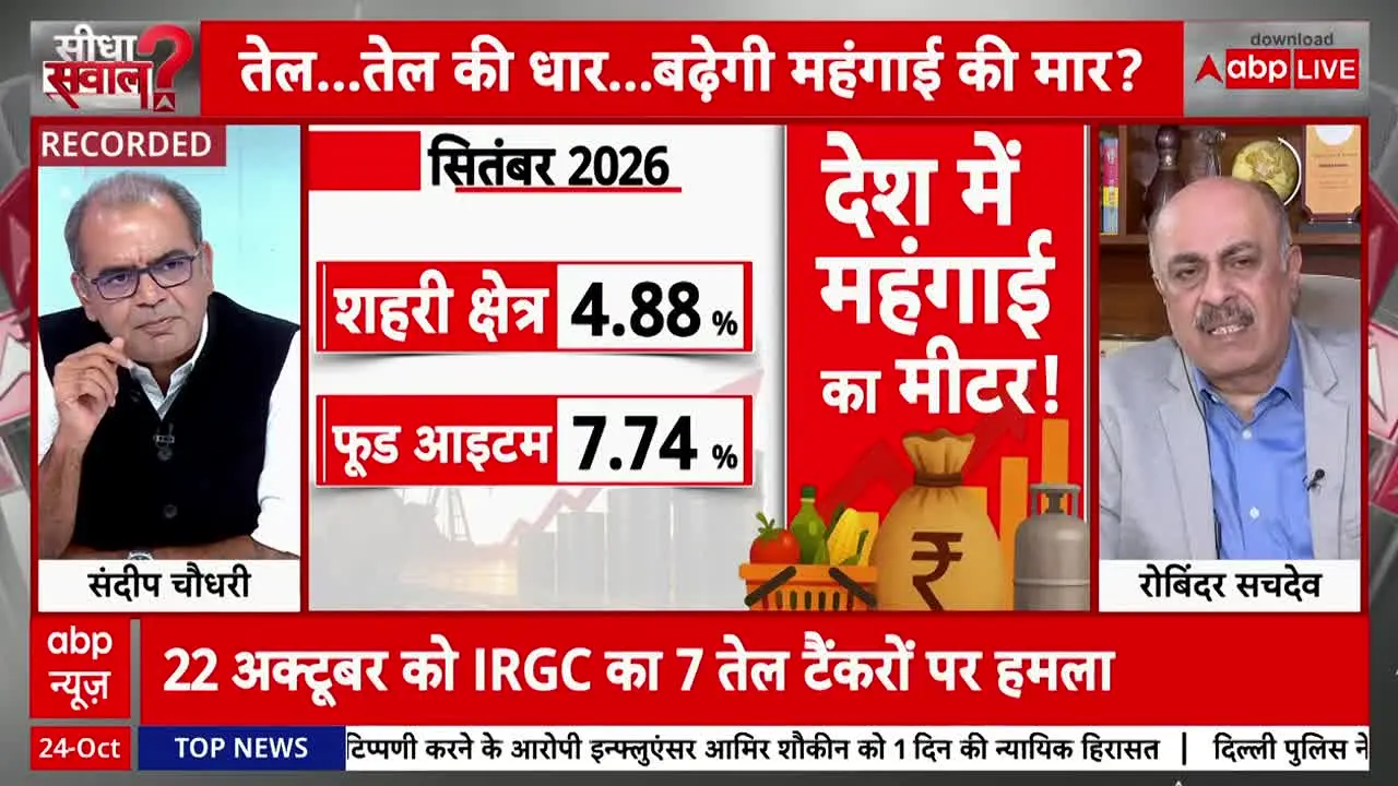 ABP News live