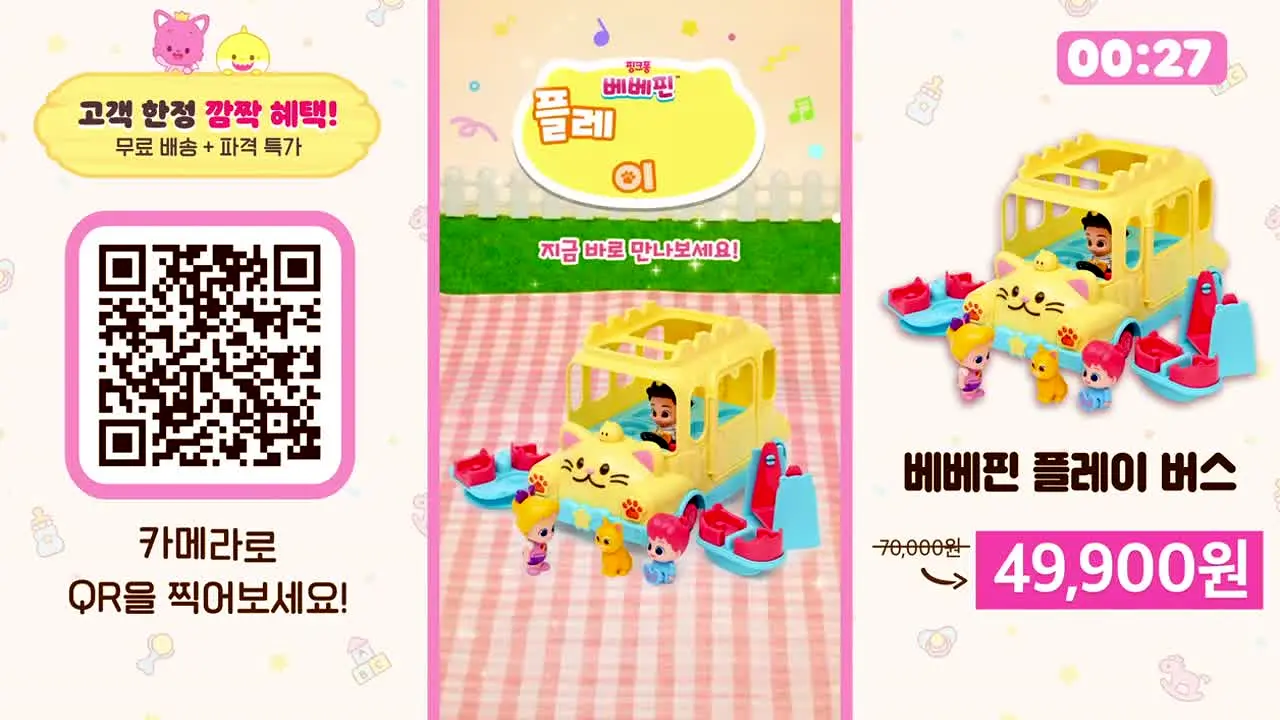 ch.핑크퐁 in diretta