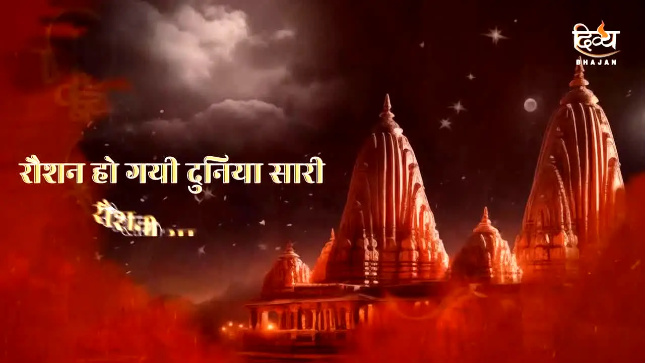 Divya Bhajan en direct
