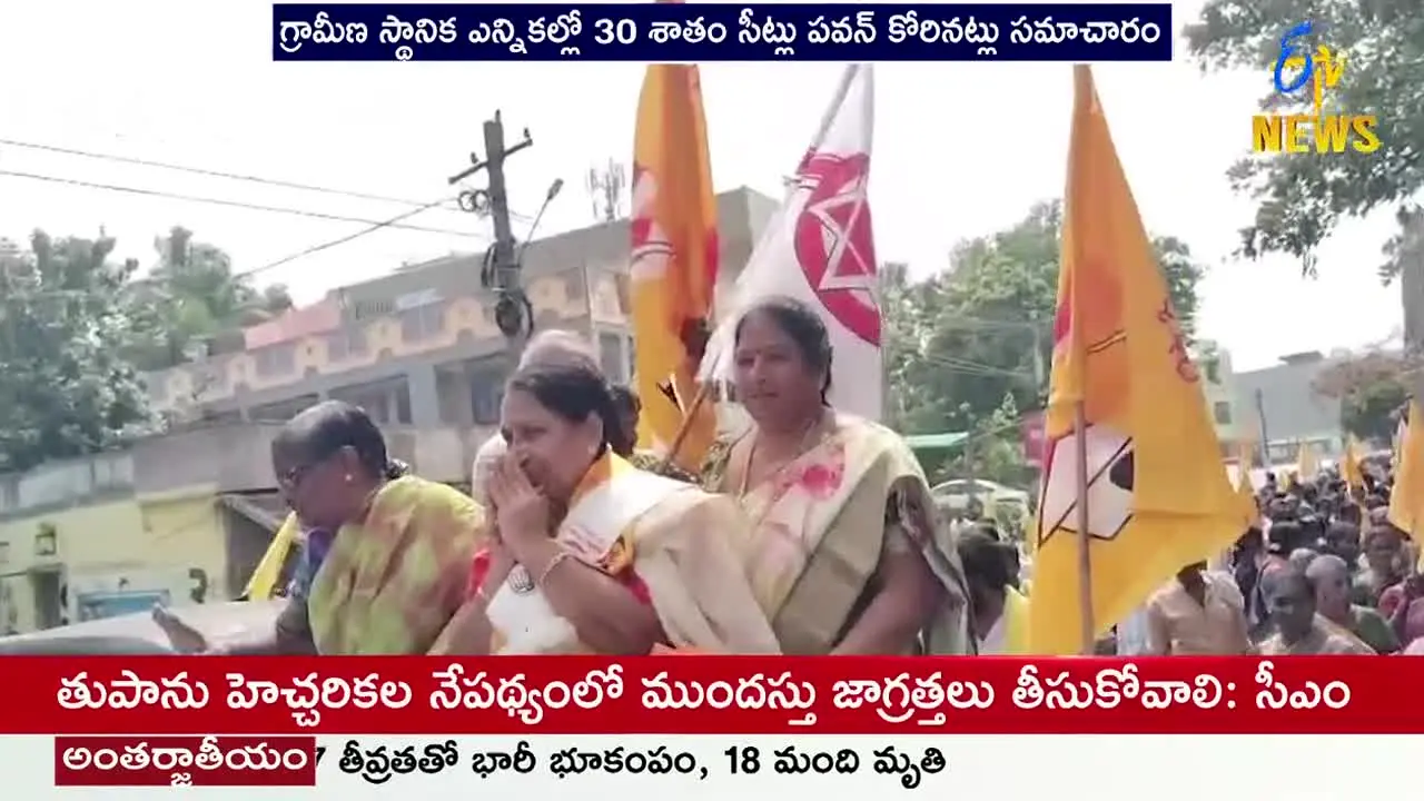 ETV News live
