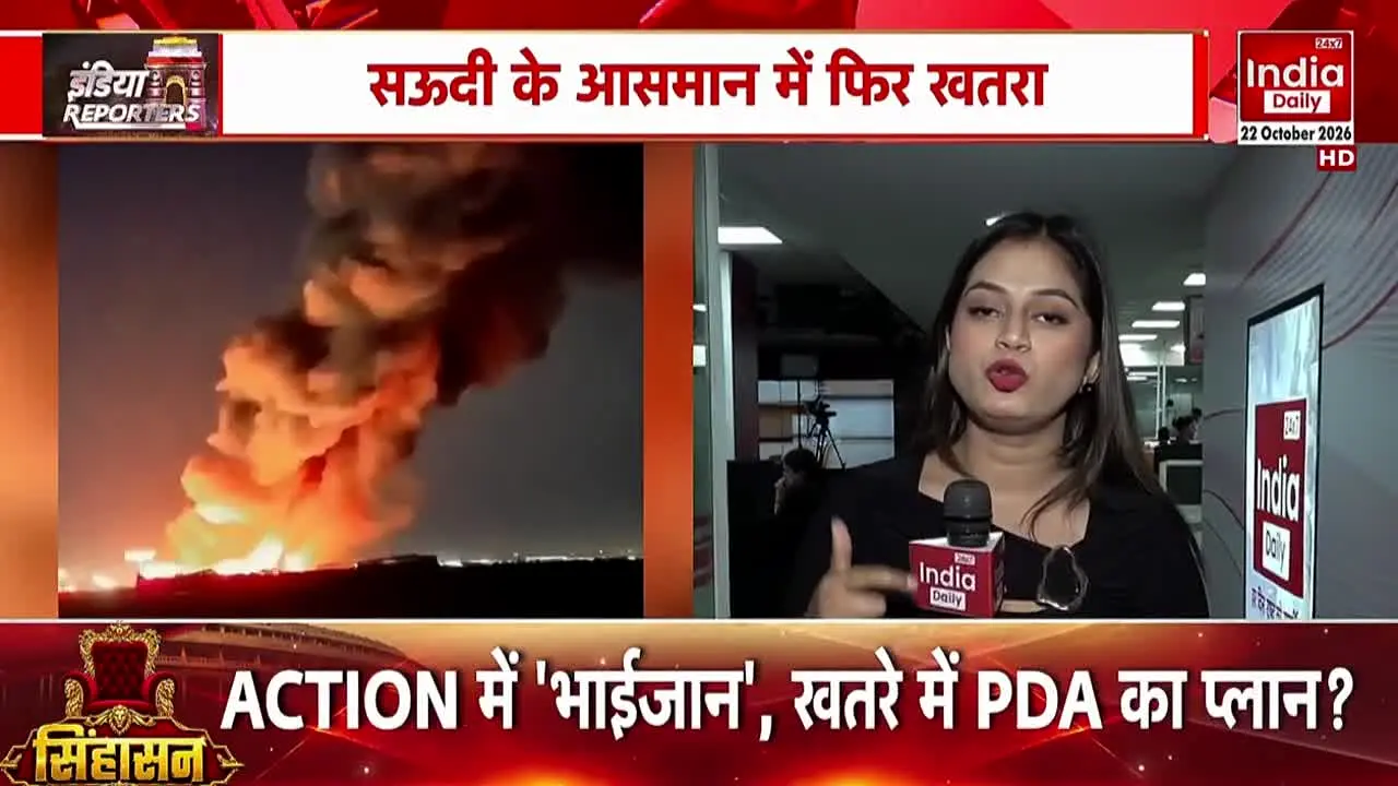 India Daily 24x7 live