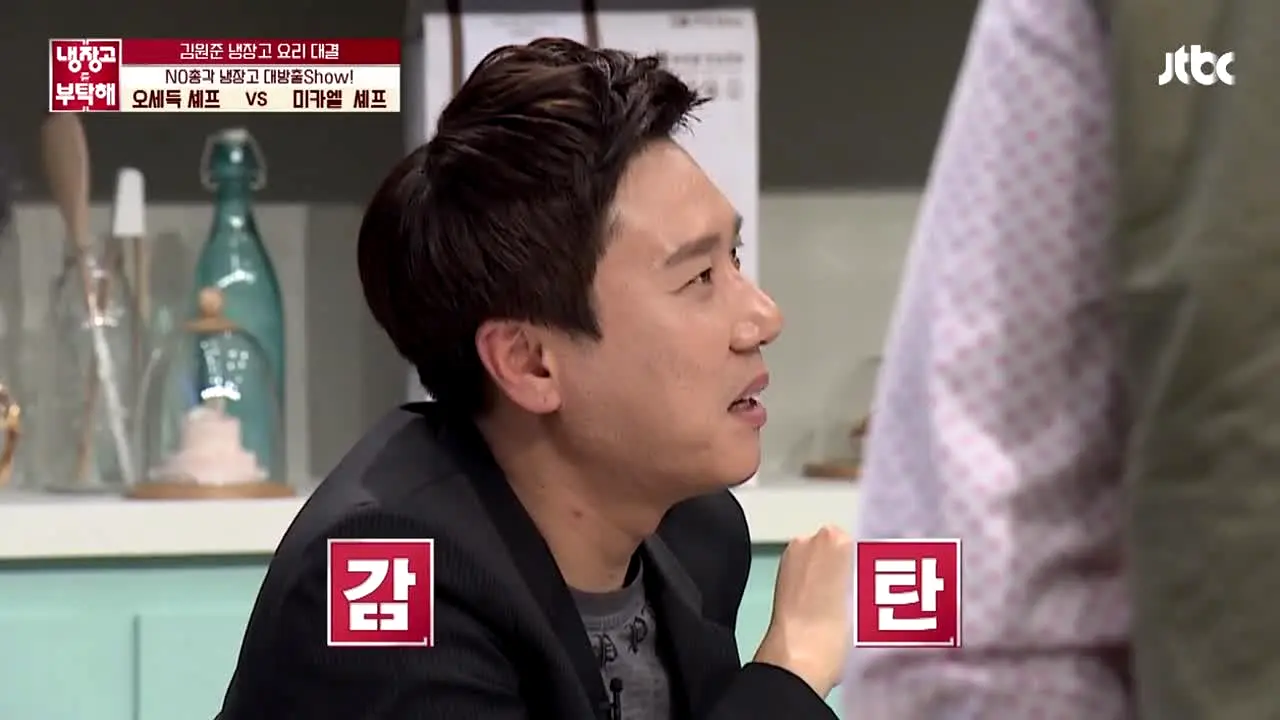 JTBC 냉장고를 부탁해 live