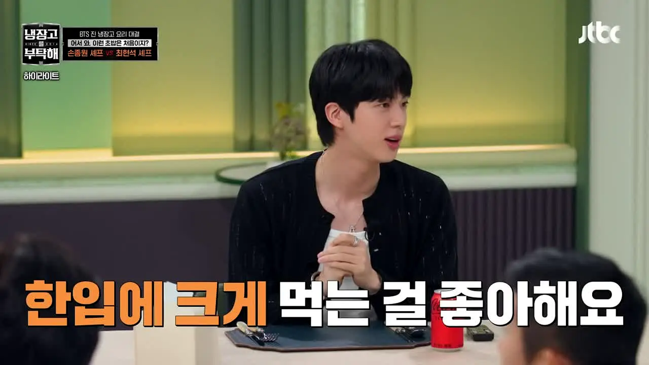 JTBC 냉장고를 부탁해 2 live
