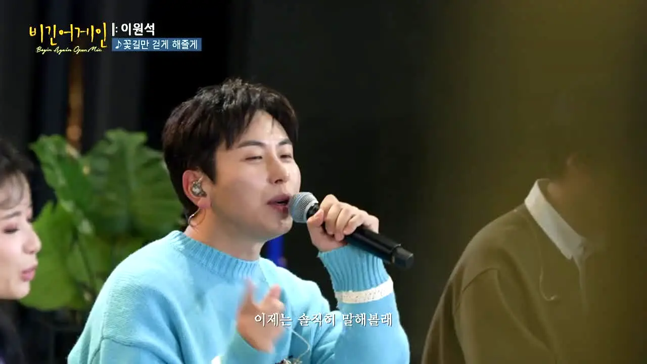 JTBC 비긴어게인 - 오픈마이크 live