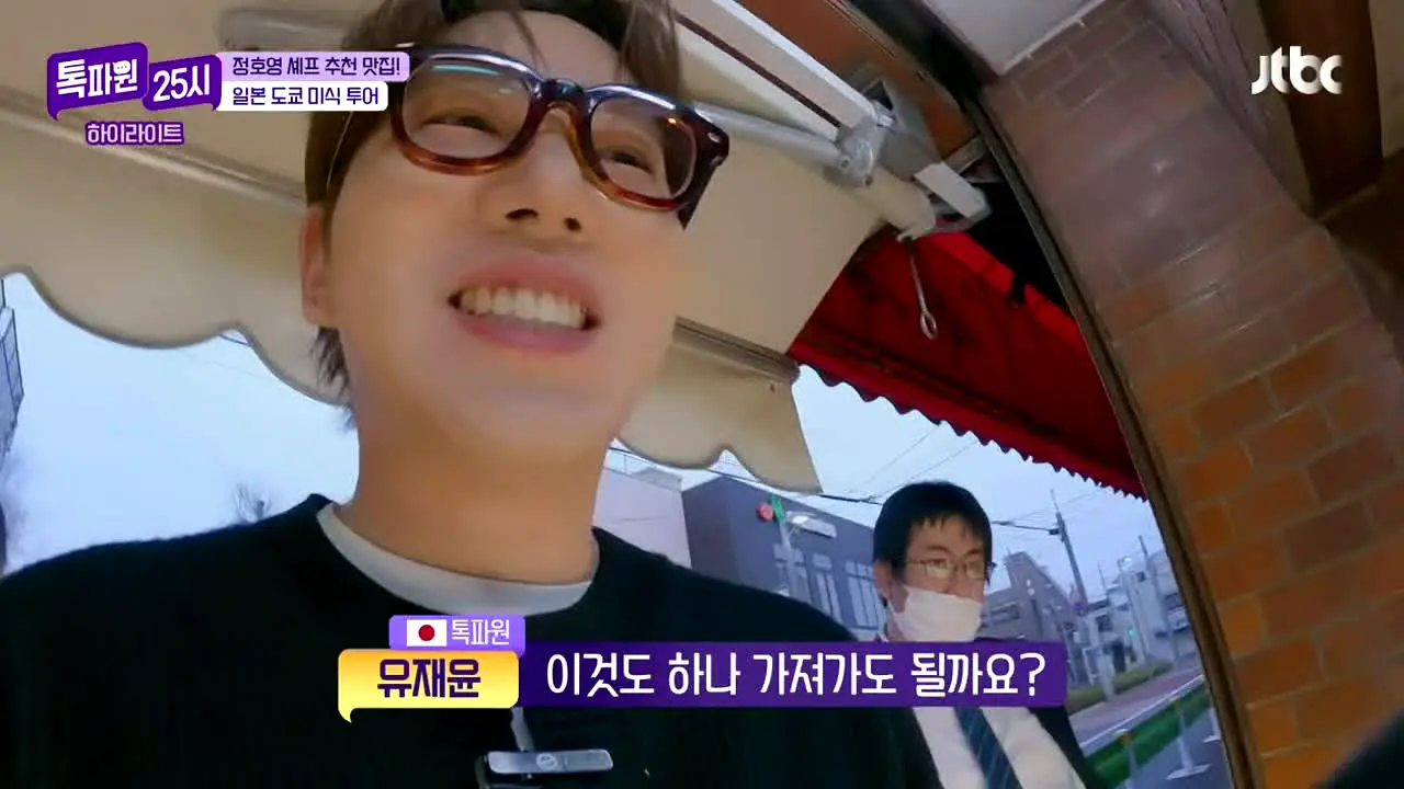JTBC 톡파원 25시 live