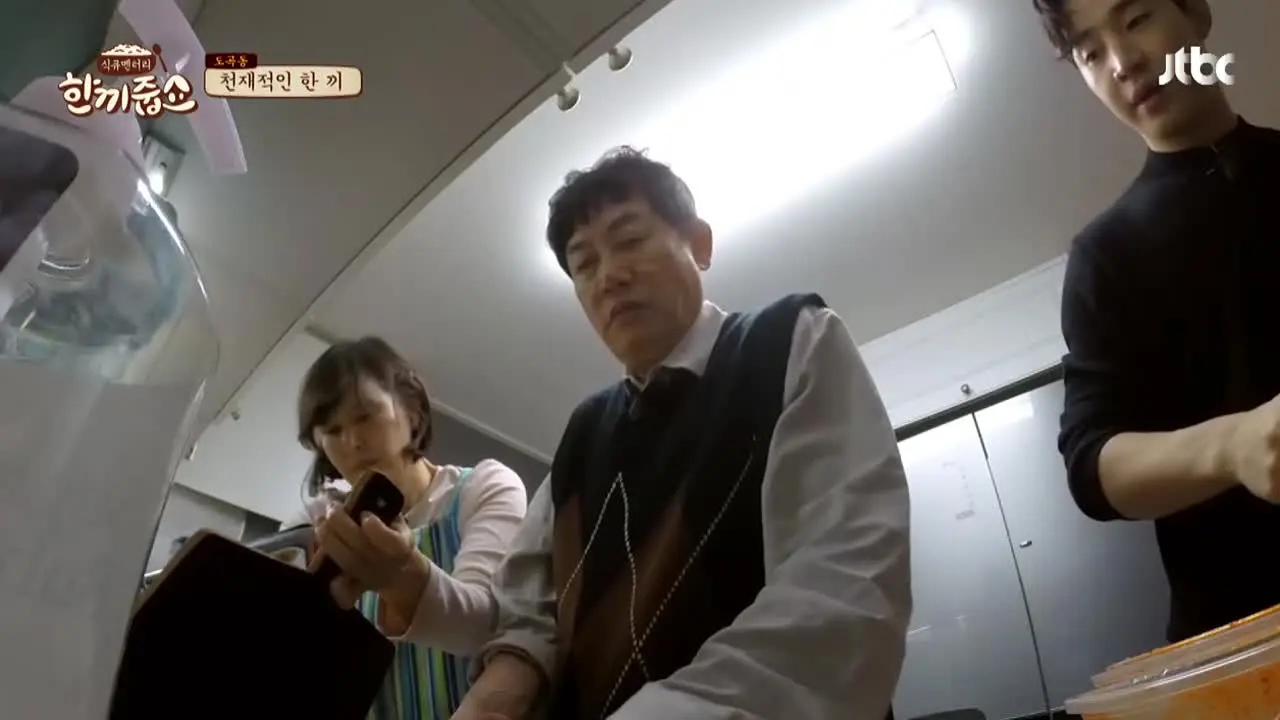 JTBC 한끼줍쇼 live