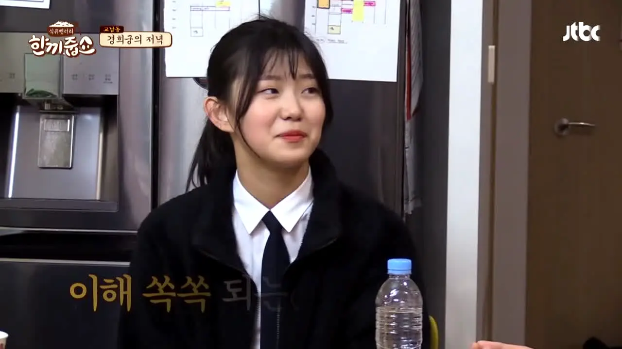 JTBC 한끼줍쇼 live