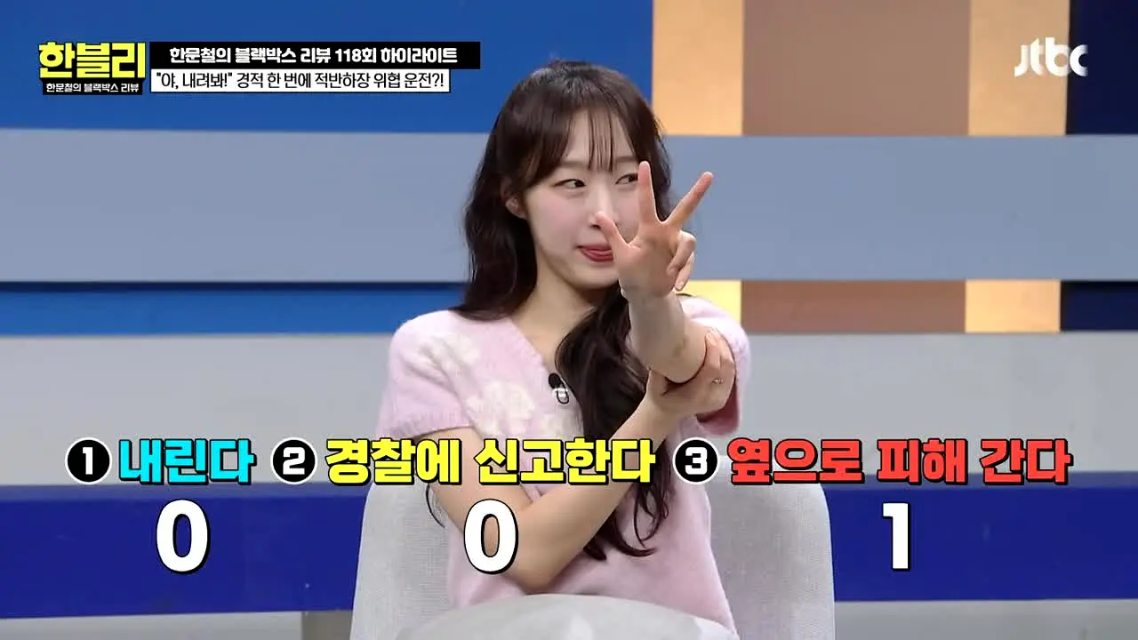 JTBC 한문철의 블랙박스리뷰 live