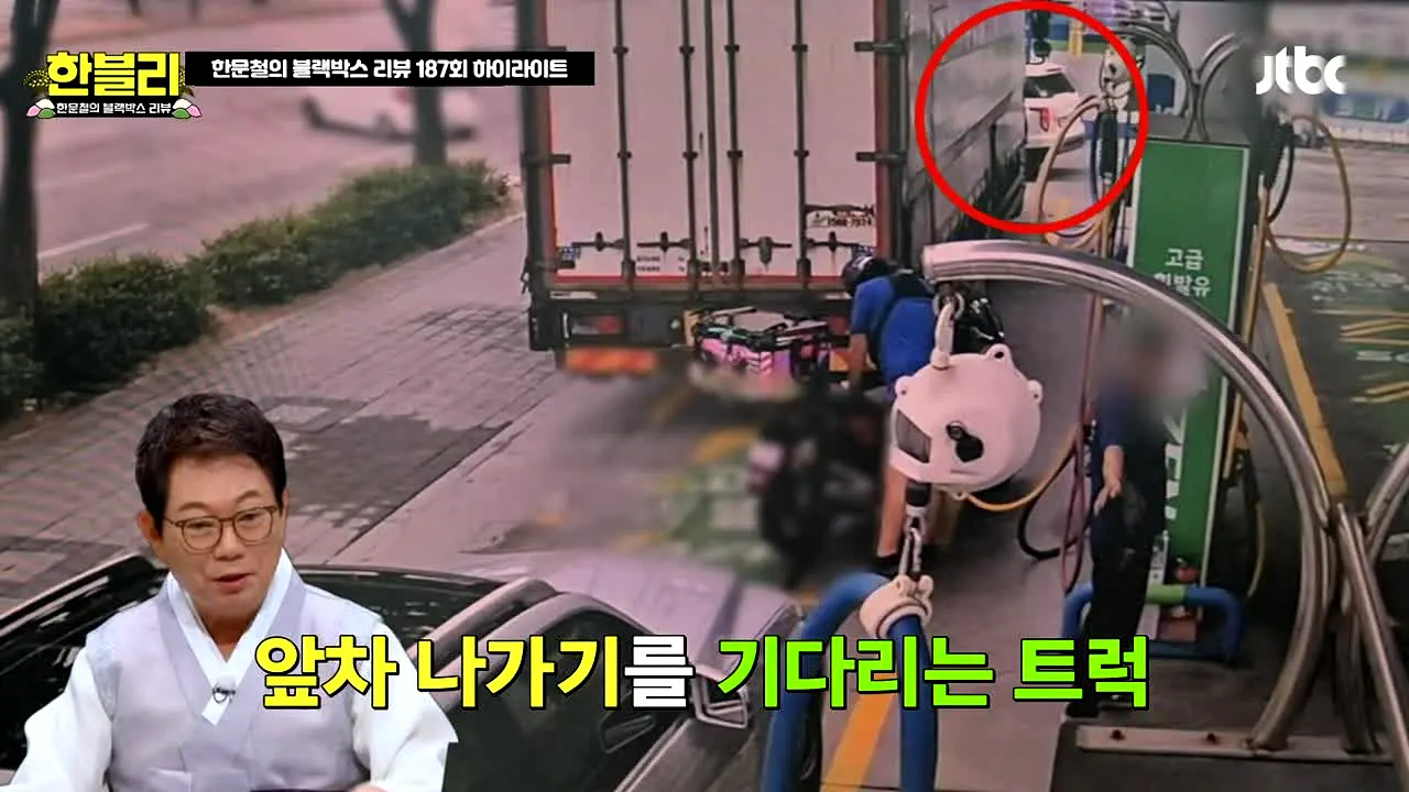 JTBC 한문철의 블랙박스리뷰 live