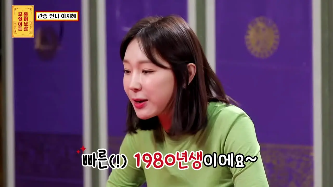 KBS Joy 무엇이든 물어보살 live