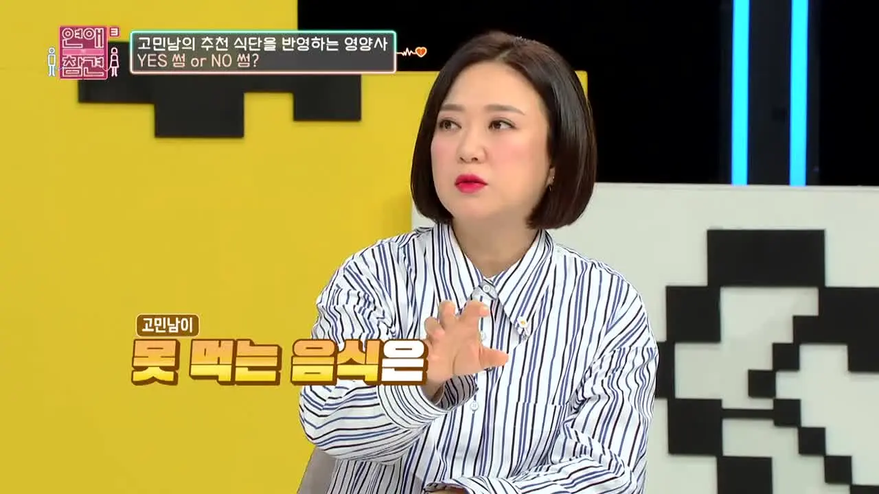 KBS Joy 연애의 참견 live