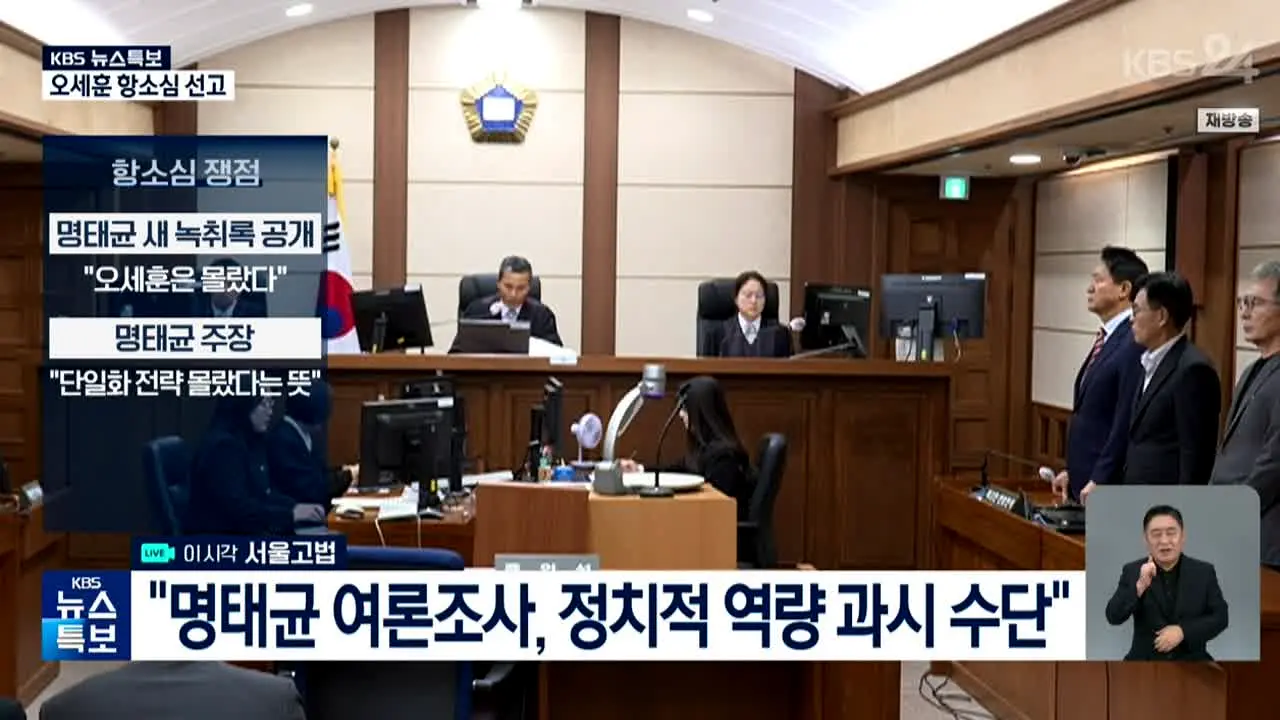 KBS 뉴스24 live