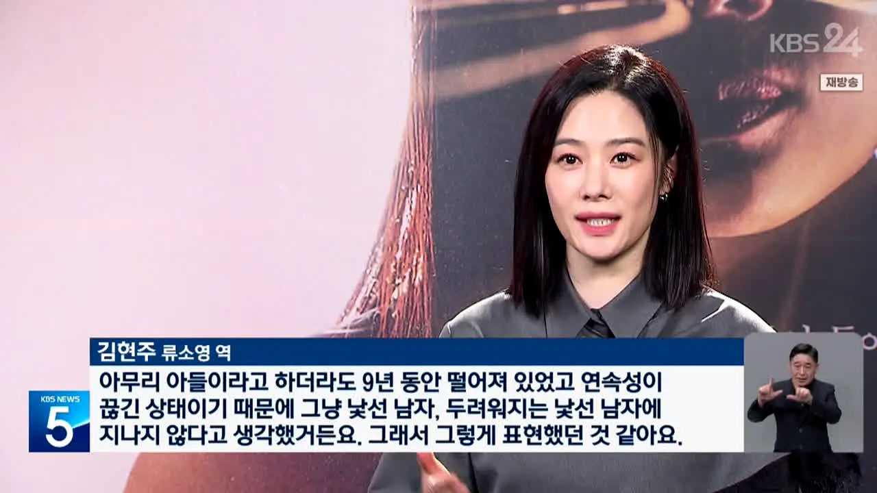KBS 뉴스24 live