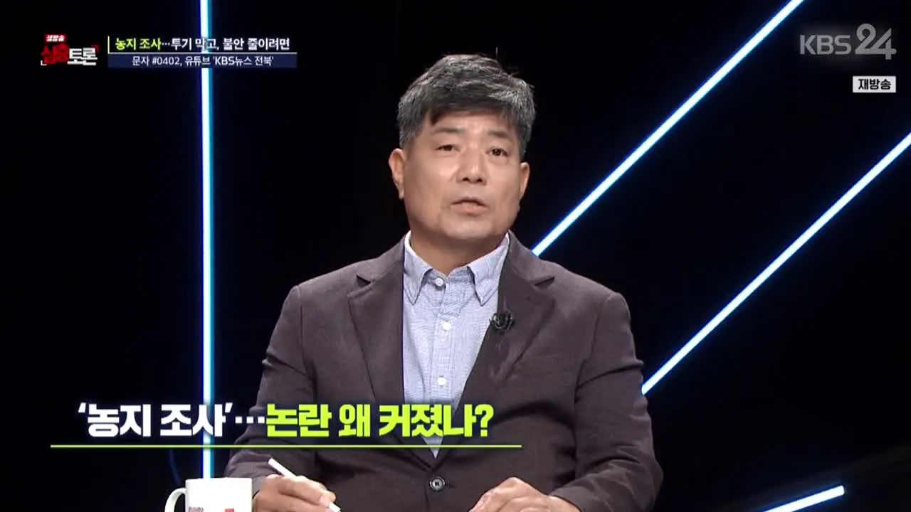 KBS 뉴스24 en direct