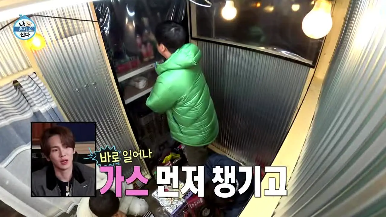 MBC 나혼자산다 en vivo