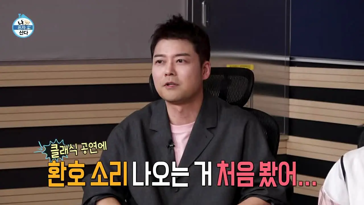 MBC 나혼자산다 live