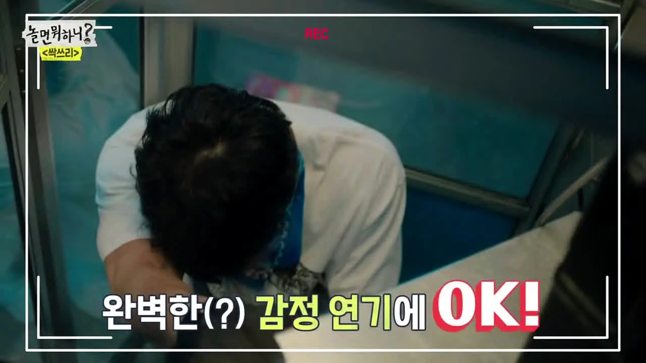 MBC 놀면 뭐하니 live