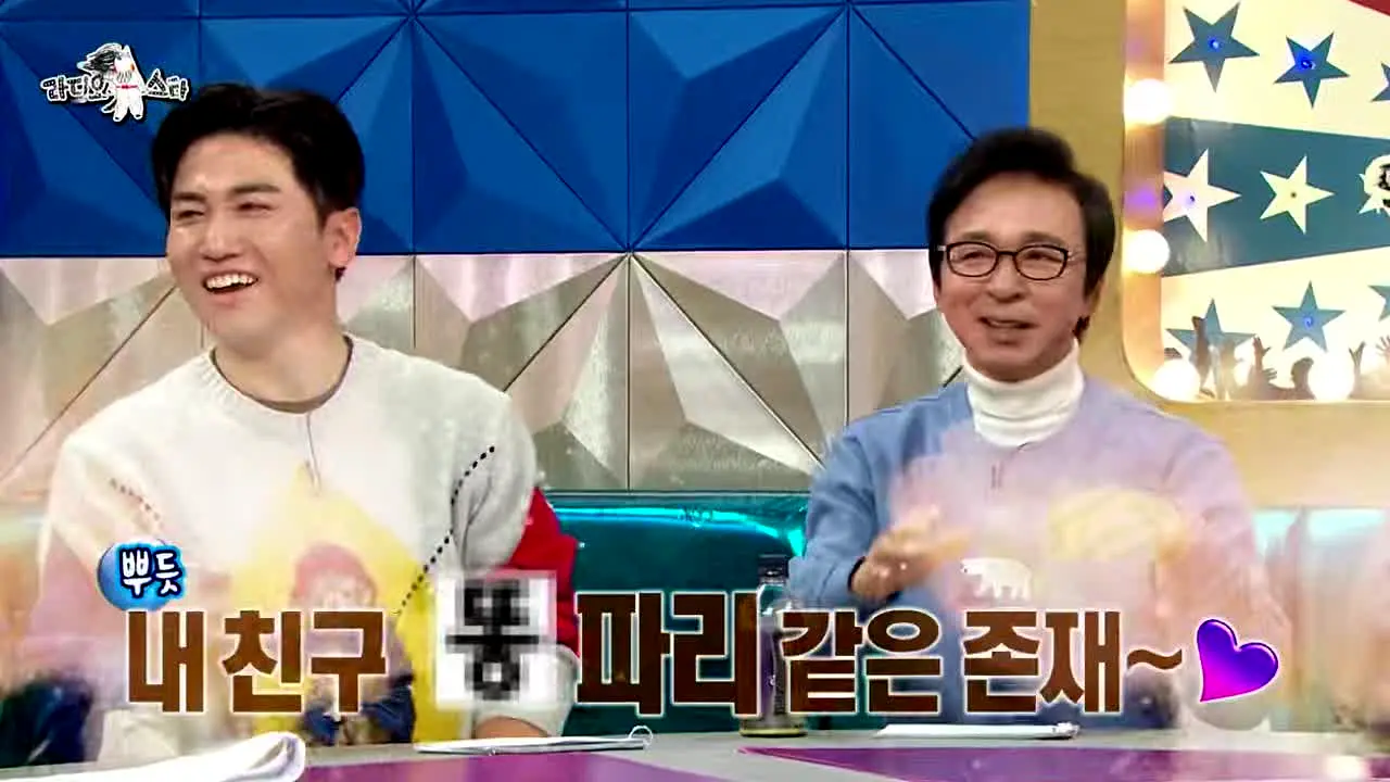MBC 라디오스타 — прямой эфир