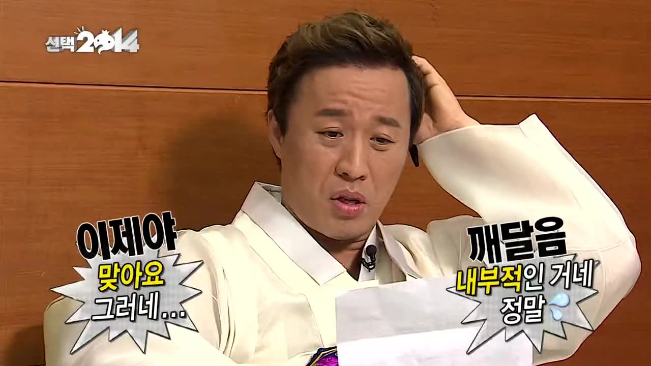 MBC 무한도전 live