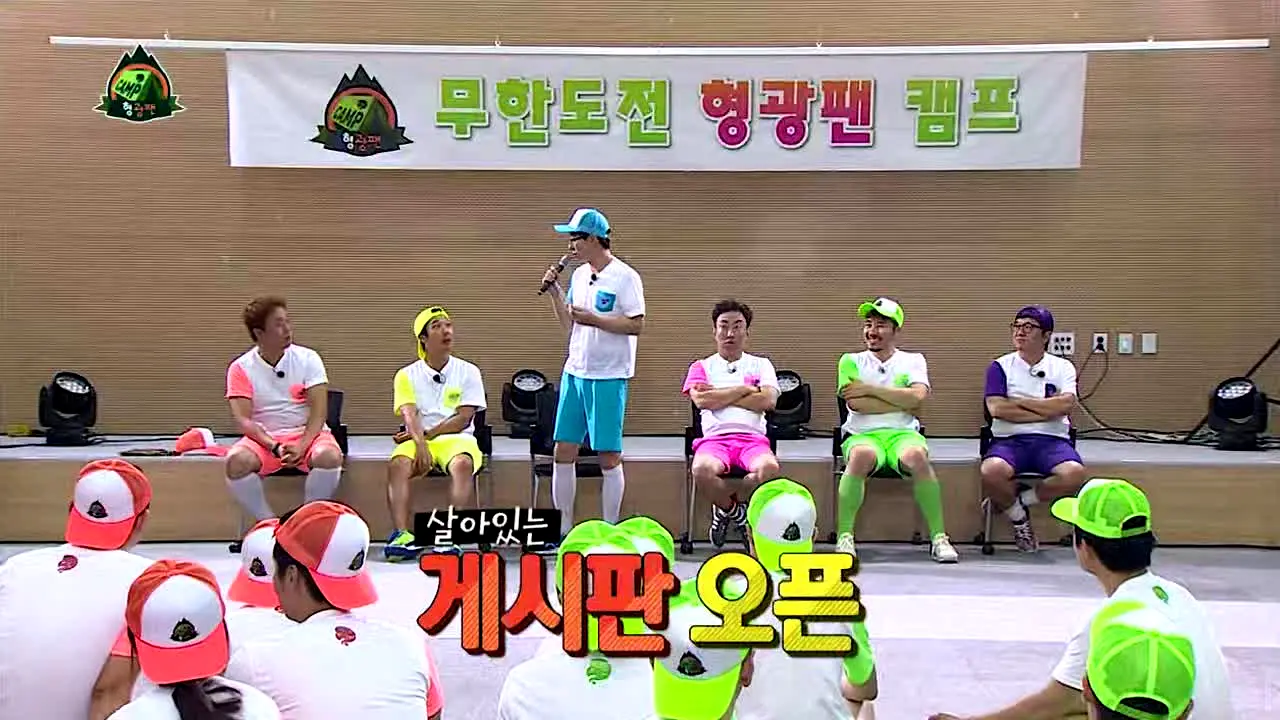 MBC 무한도전 en vivo