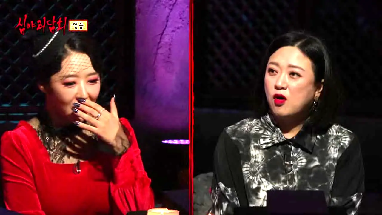 MBC 심야괴담회 en vivo