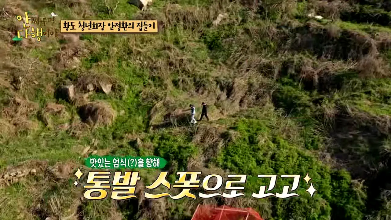 MBC 안싸우면 다행이야 live
