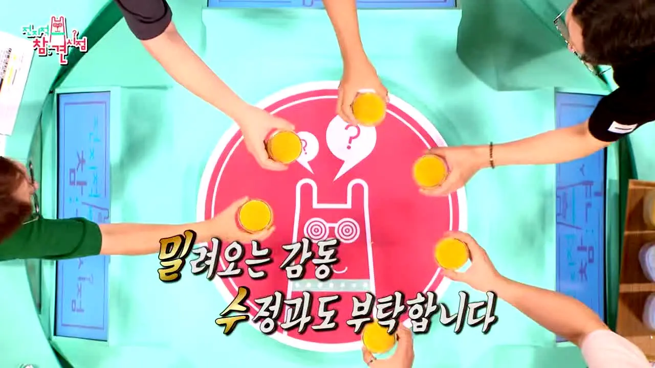 MBC 전지적 참견 시점 live