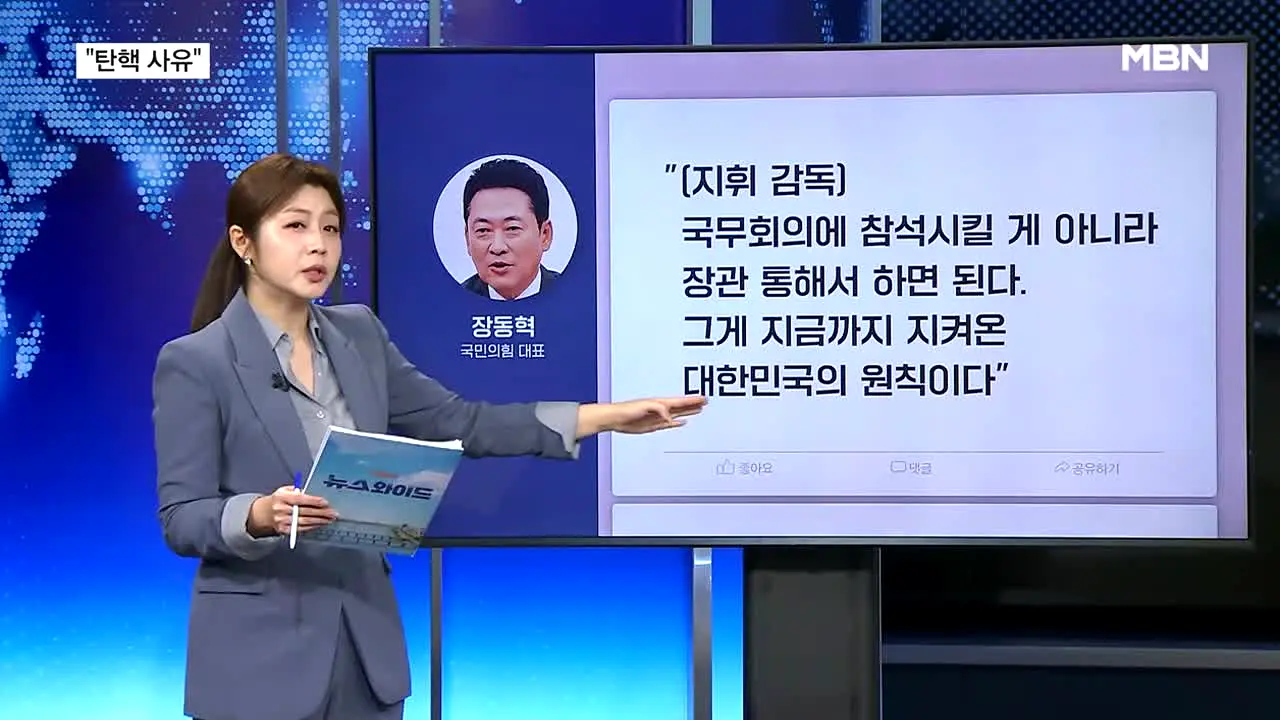 MBN 뉴스 live
