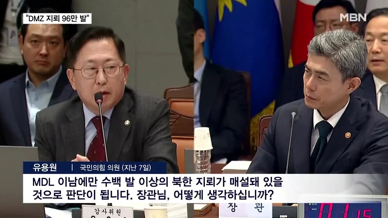 MBN 뉴스 in diretta
