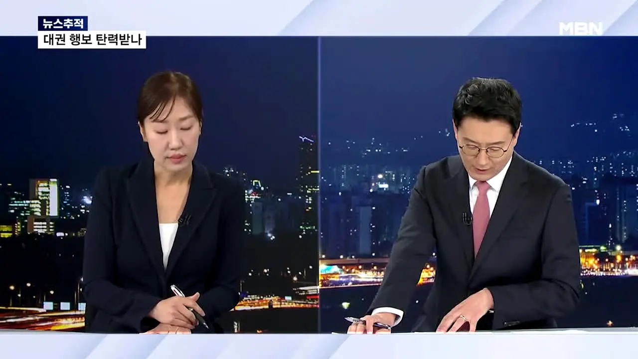 MBN 뉴스 en vivo