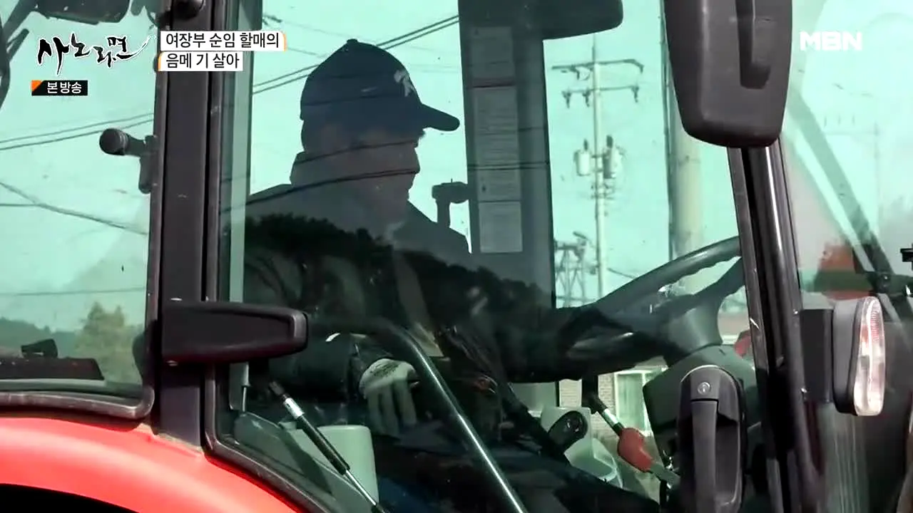 MBN 휴먼다큐 사노라면 live