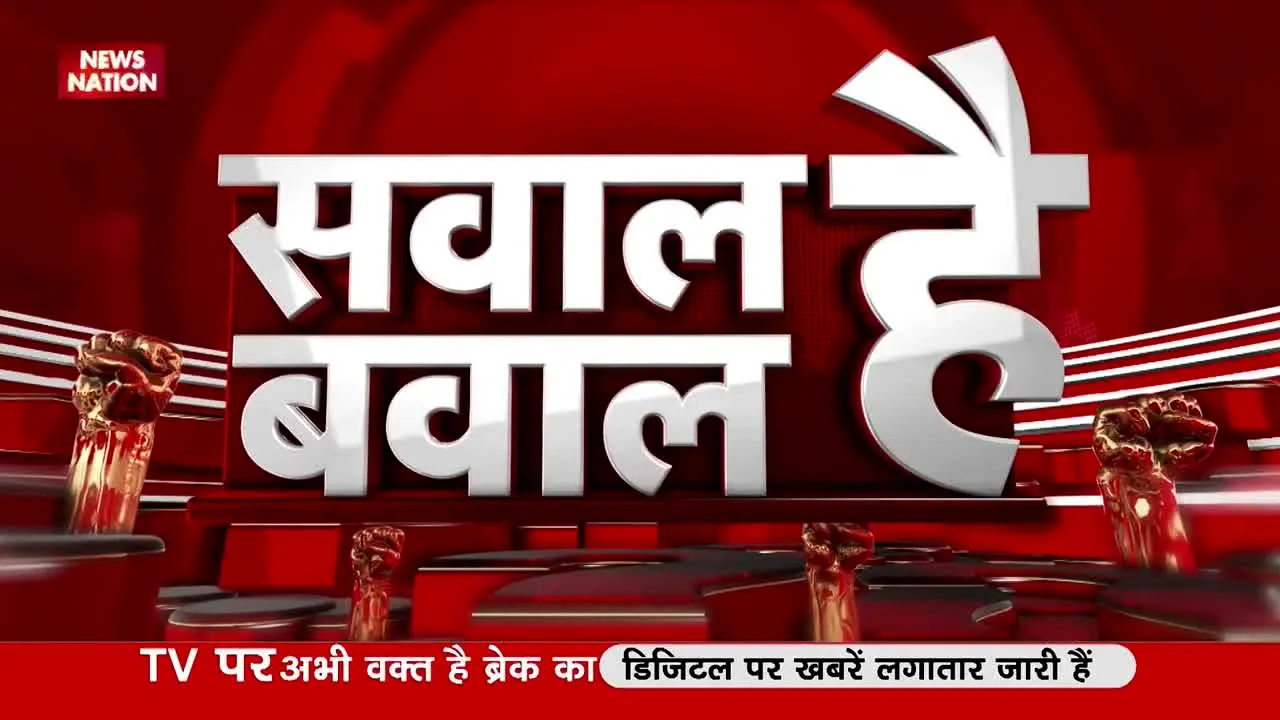 News Nation live