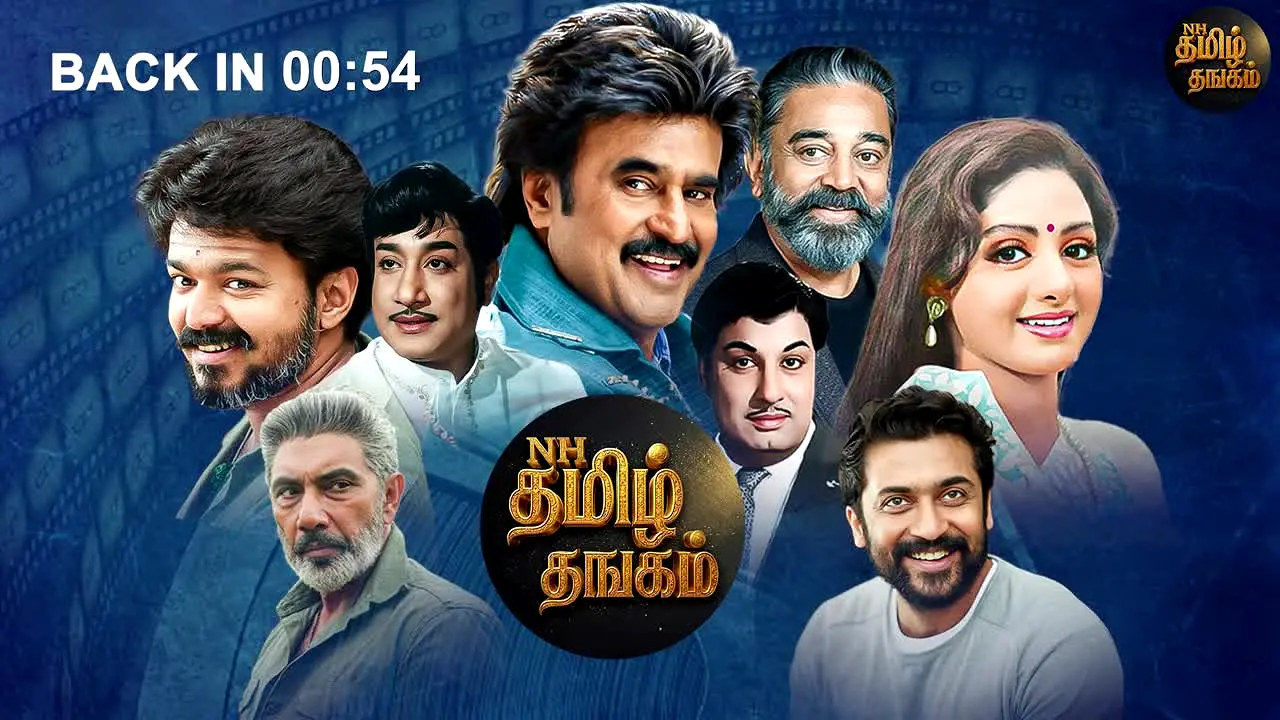 NH Tamil Gold live