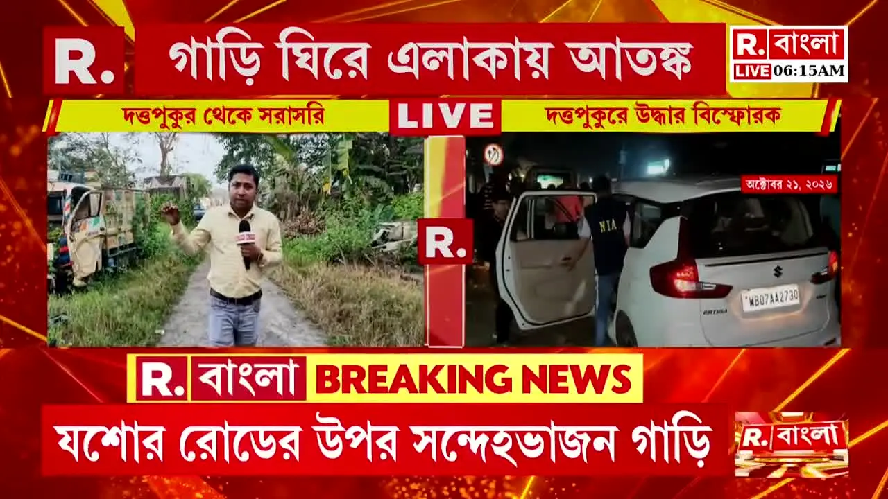 R Bangla live