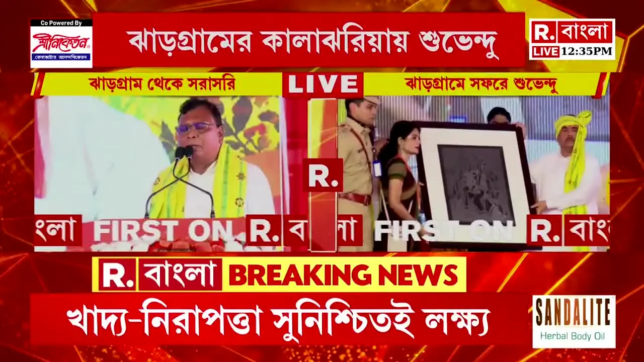 R Bangla live