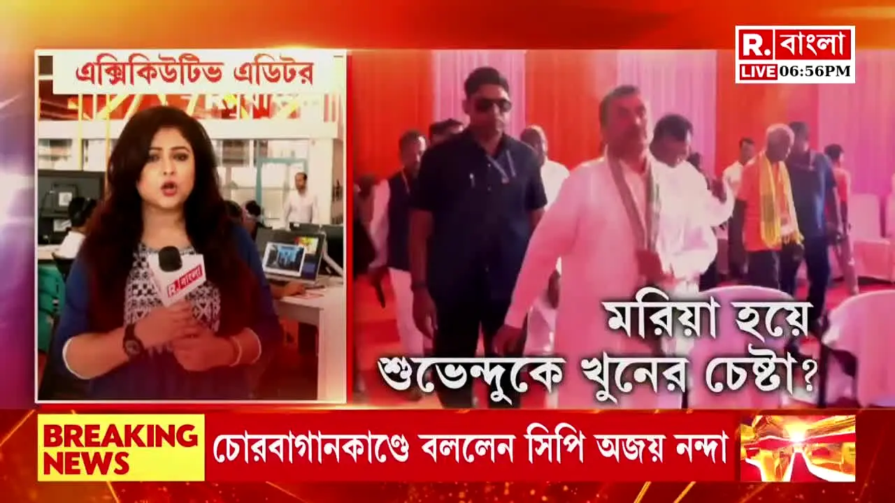 R Bangla live