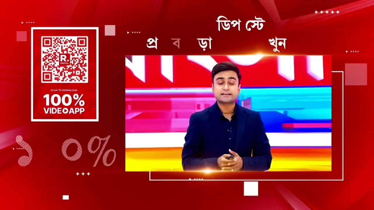 R Bangla in diretta