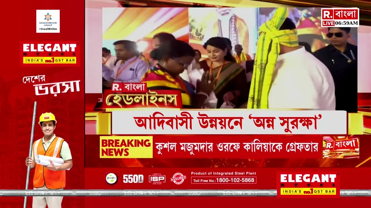 R Bangla en vivo