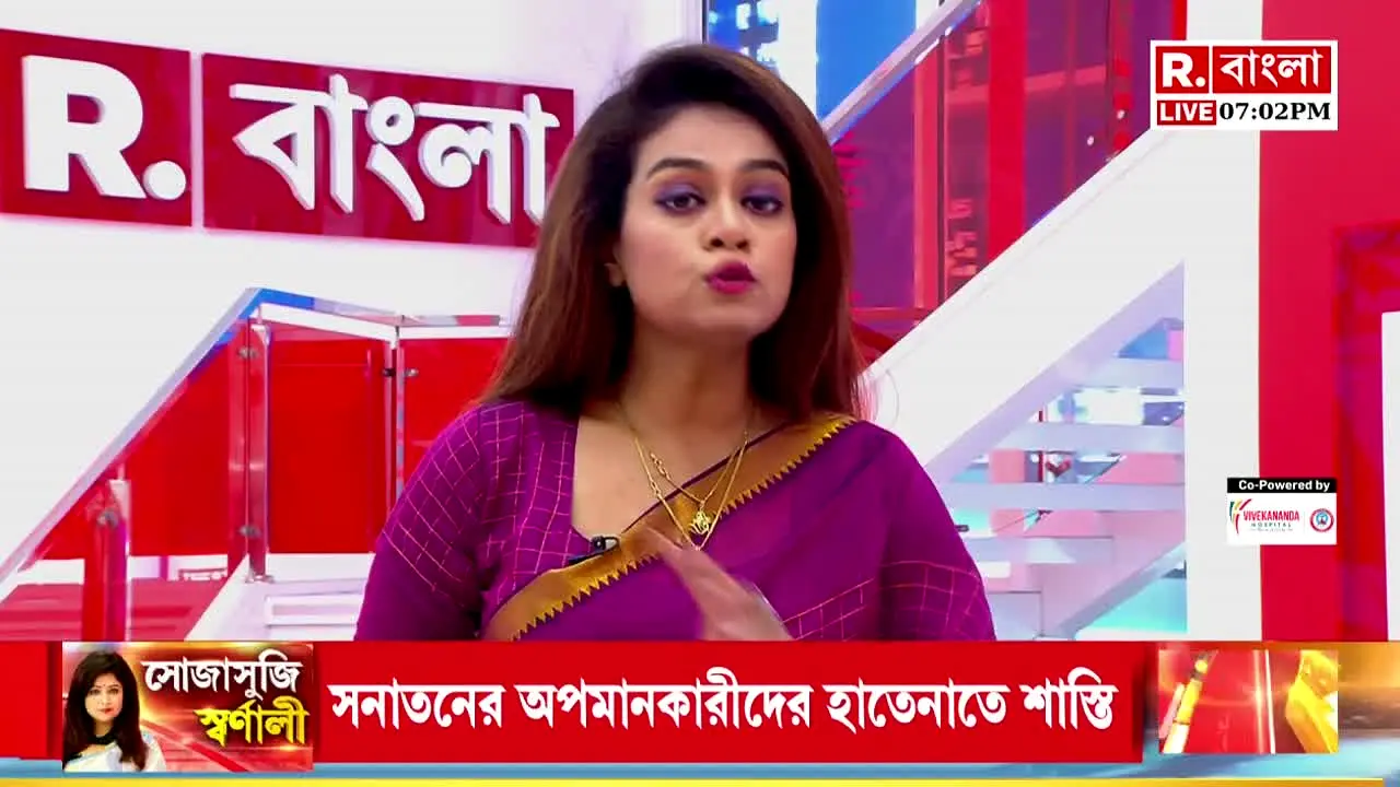 R Bangla en direct