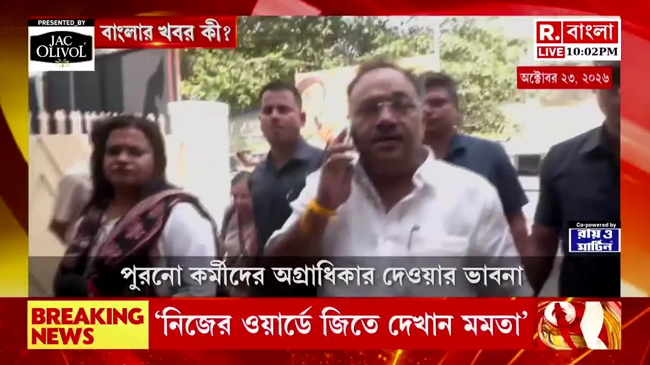 R Bangla live
