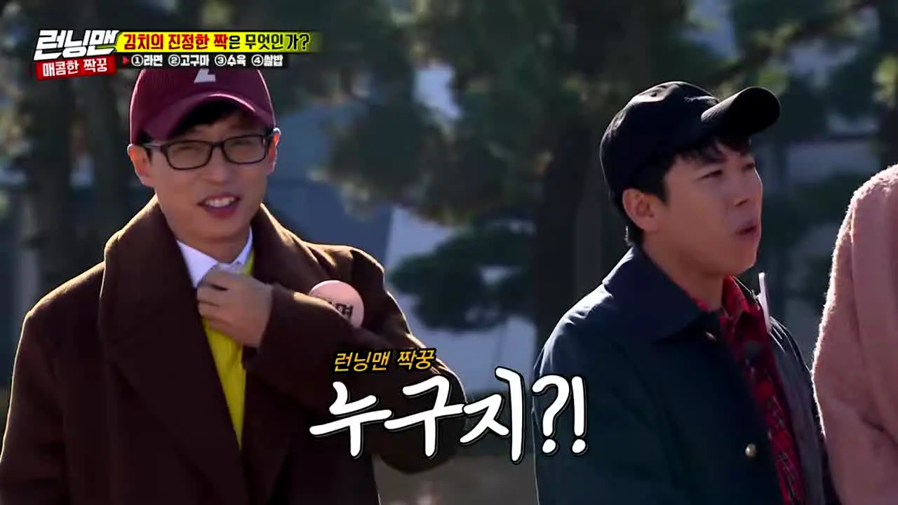 SBS 런닝맨 live