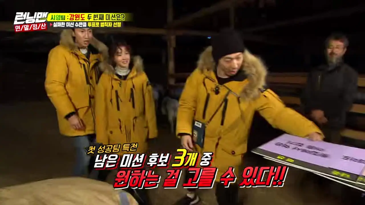 SBS 런닝맨 na żywo